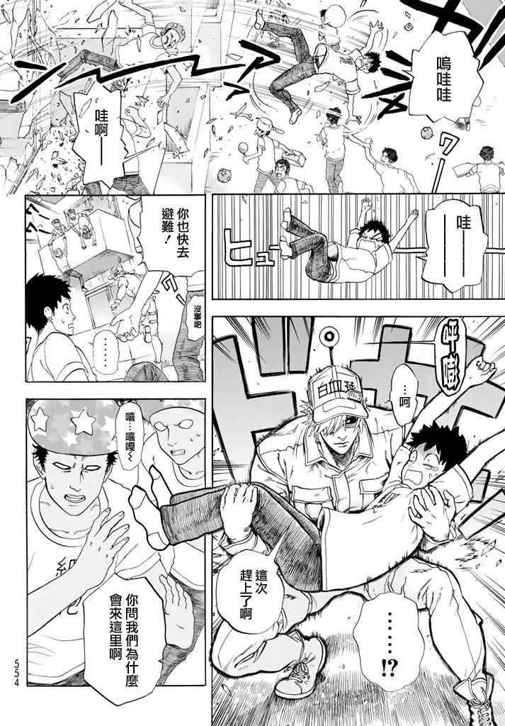 第11话 感冒症候群 第21页