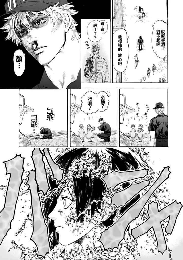 第8话 癌细胞（前编） 第9页