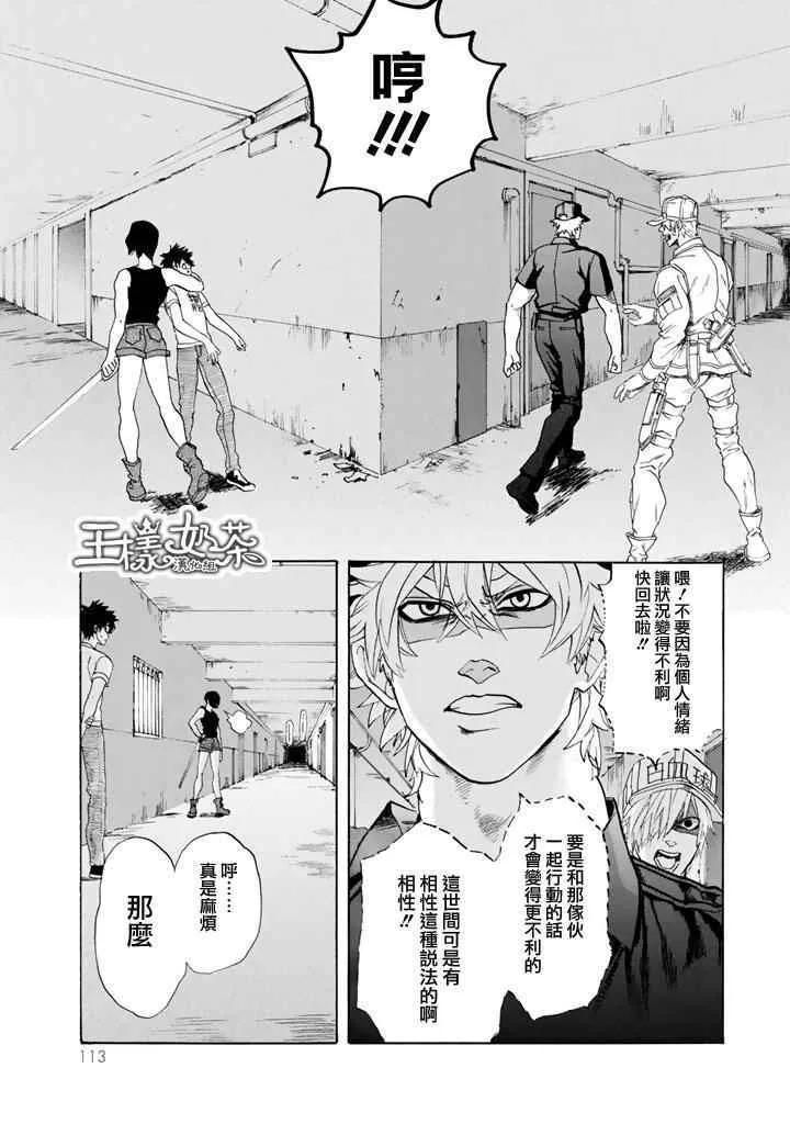 第8话 癌细胞（前编） 第19页
