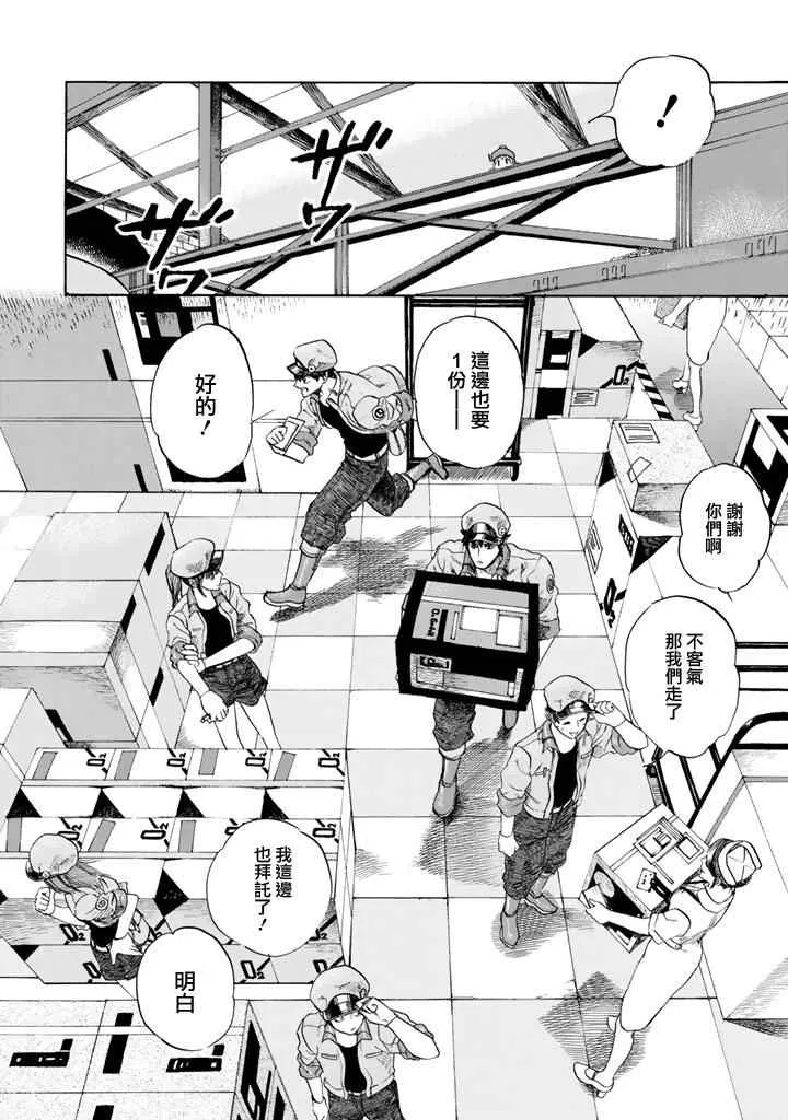 第7话 有核红细胞和骨髓细胞 第11页
