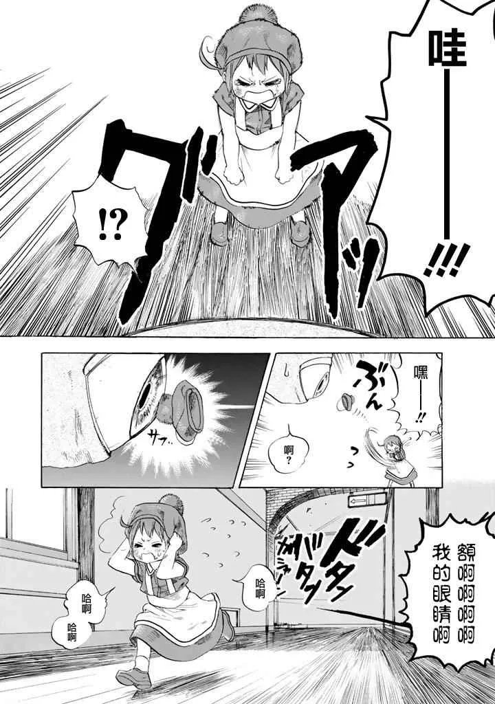 第7话 有核红细胞和骨髓细胞 第17页