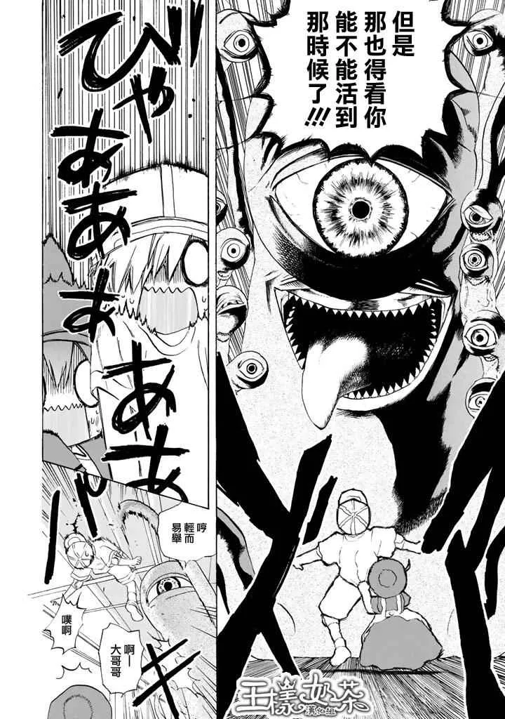 第7话 有核红细胞和骨髓细胞 第21页