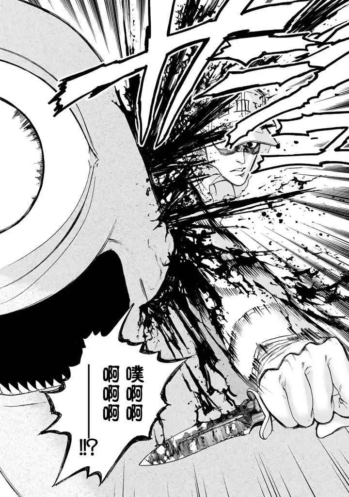 第7话 有核红细胞和骨髓细胞 第23页