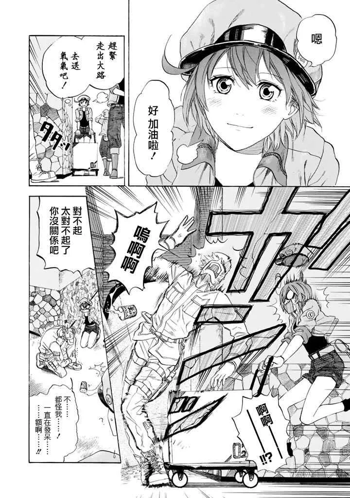 第7话 有核红细胞和骨髓细胞 第27页