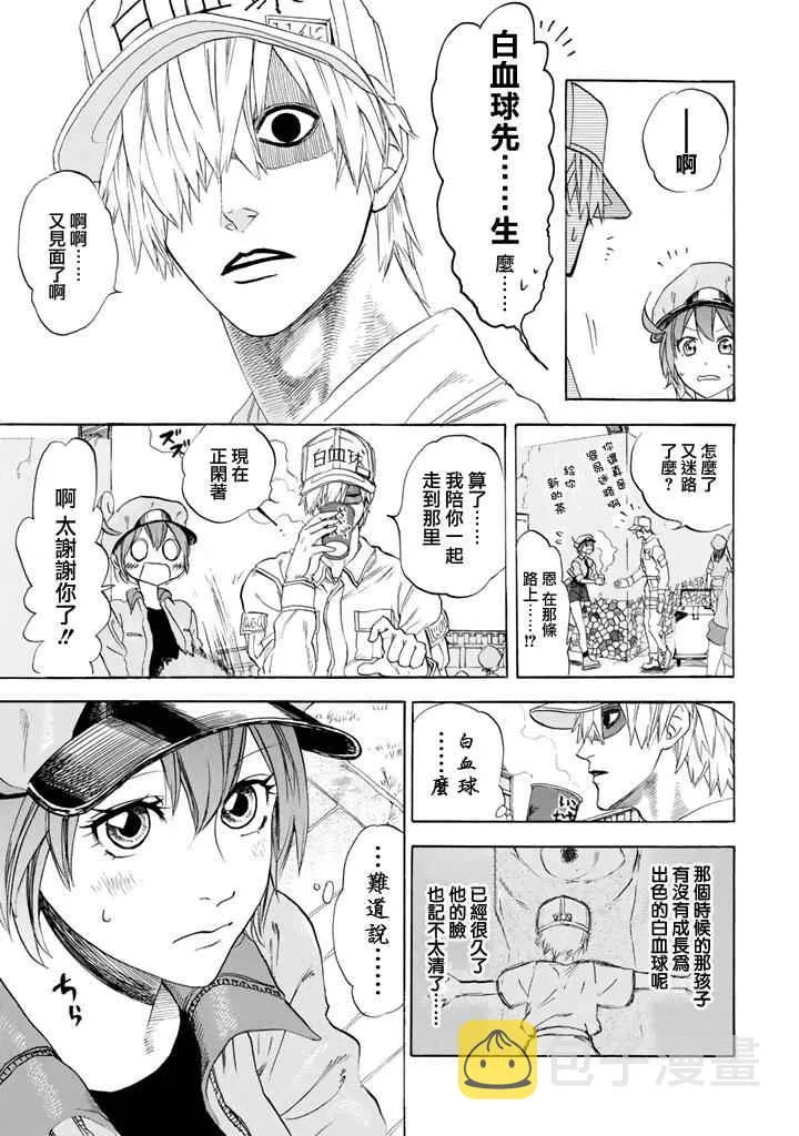 第7话 有核红细胞和骨髓细胞 第28页