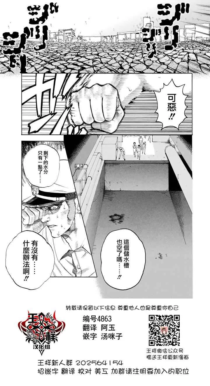 第6话 中暑 第1页