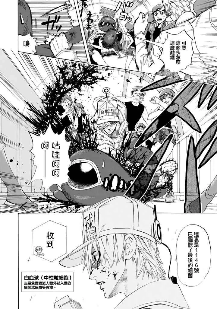 第6话 中暑 第3页