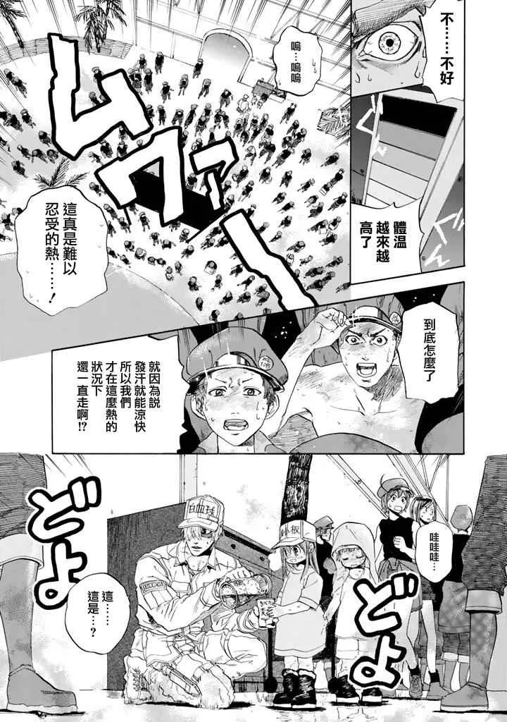 第6话 中暑 第6页