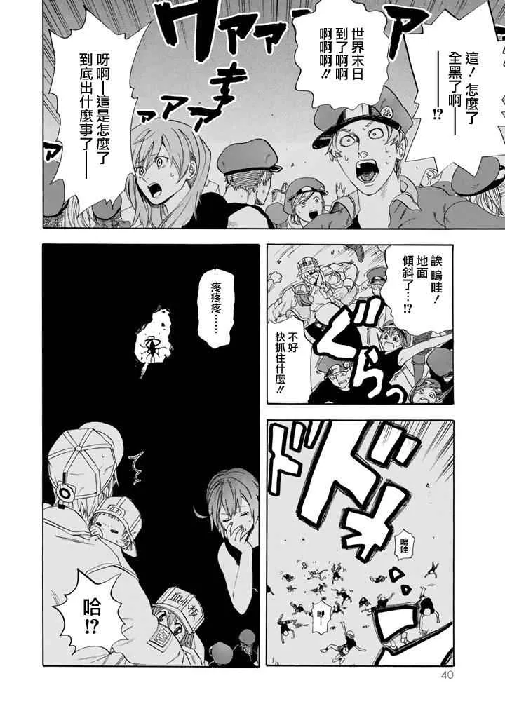 第6话 中暑 第9页
