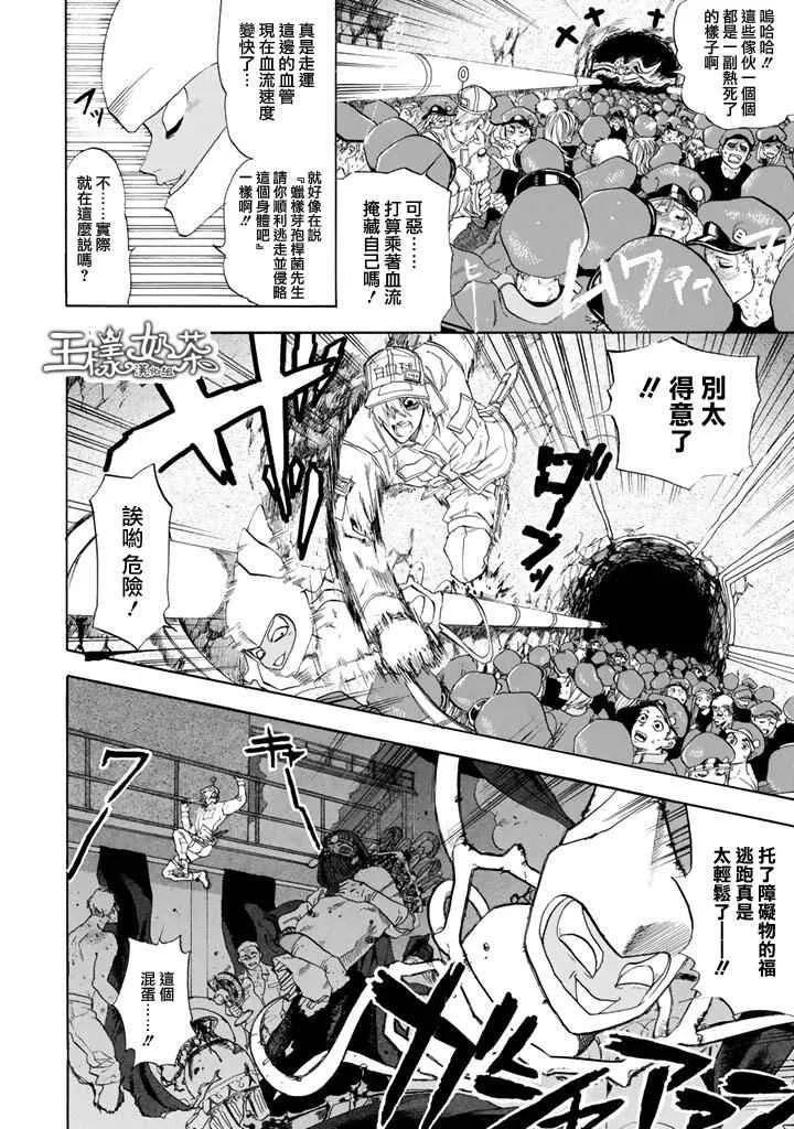 第6话 中暑 第13页