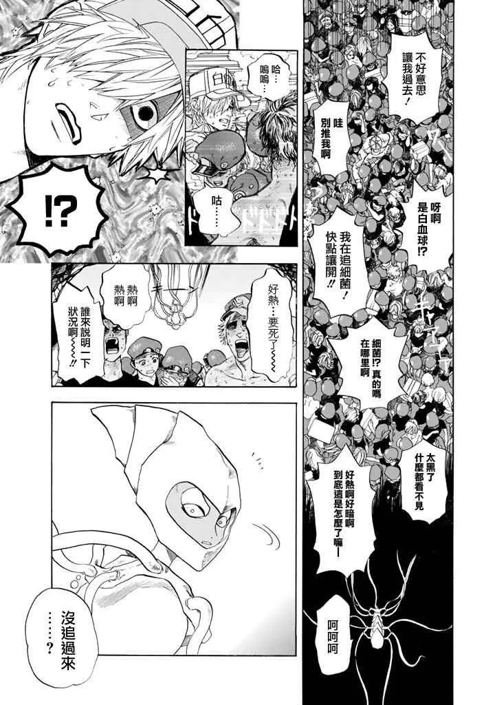 第6话 中暑 第14页