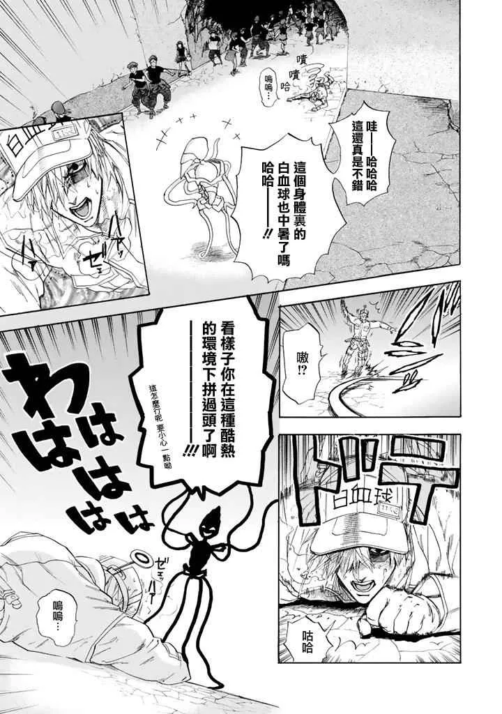 第6话 中暑 第16页