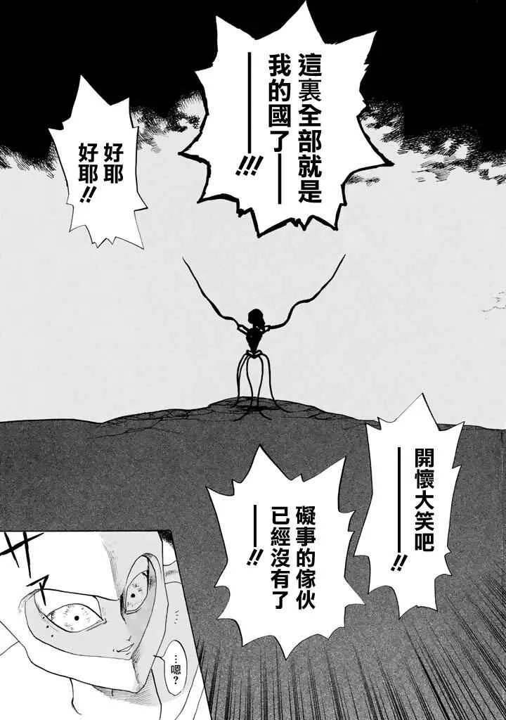 第6话 中暑 第22页
