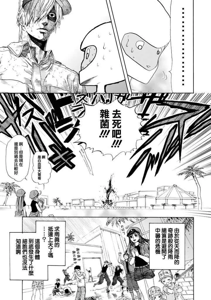 第6话 中暑 第27页