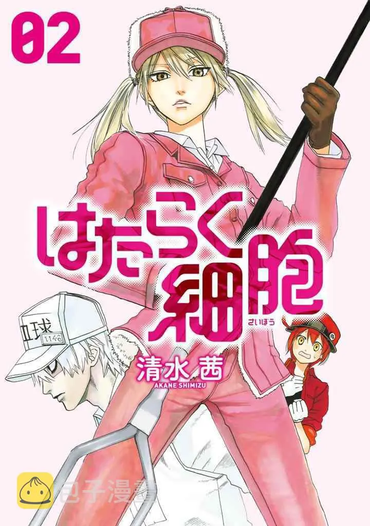 第5话 食中毒 第2页