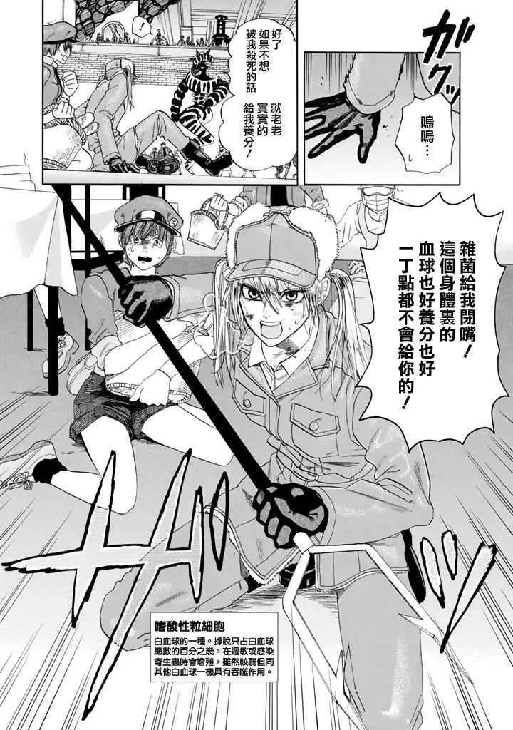 第5话 食中毒 第5页