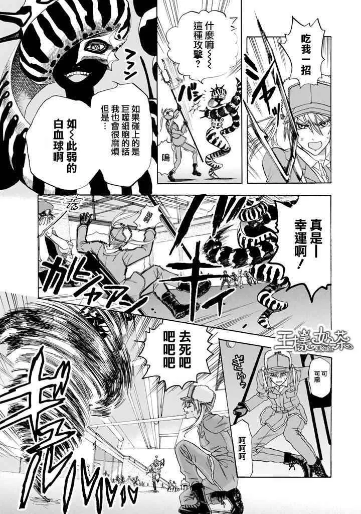 第5话 食中毒 第6页