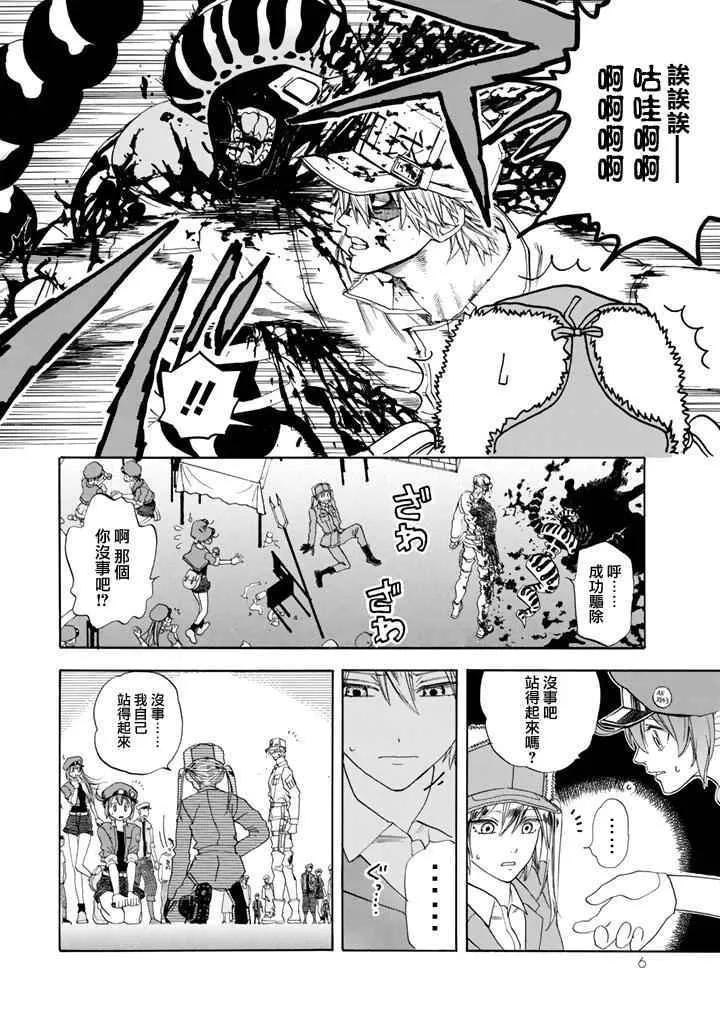 第5话 食中毒 第7页