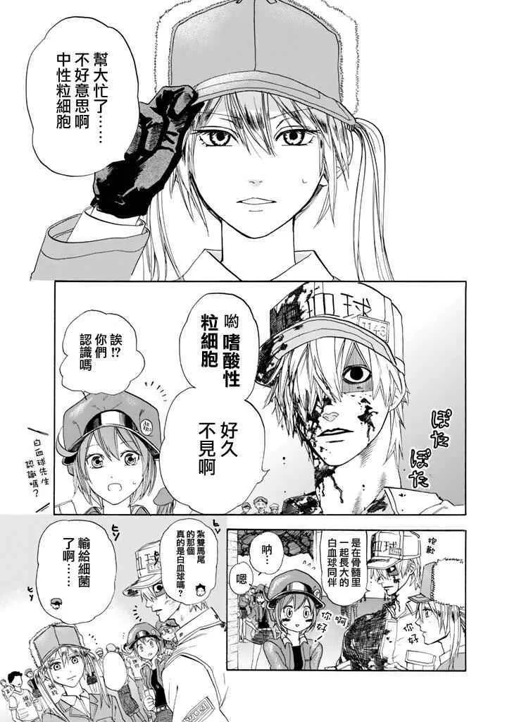 第5话 食中毒 第8页