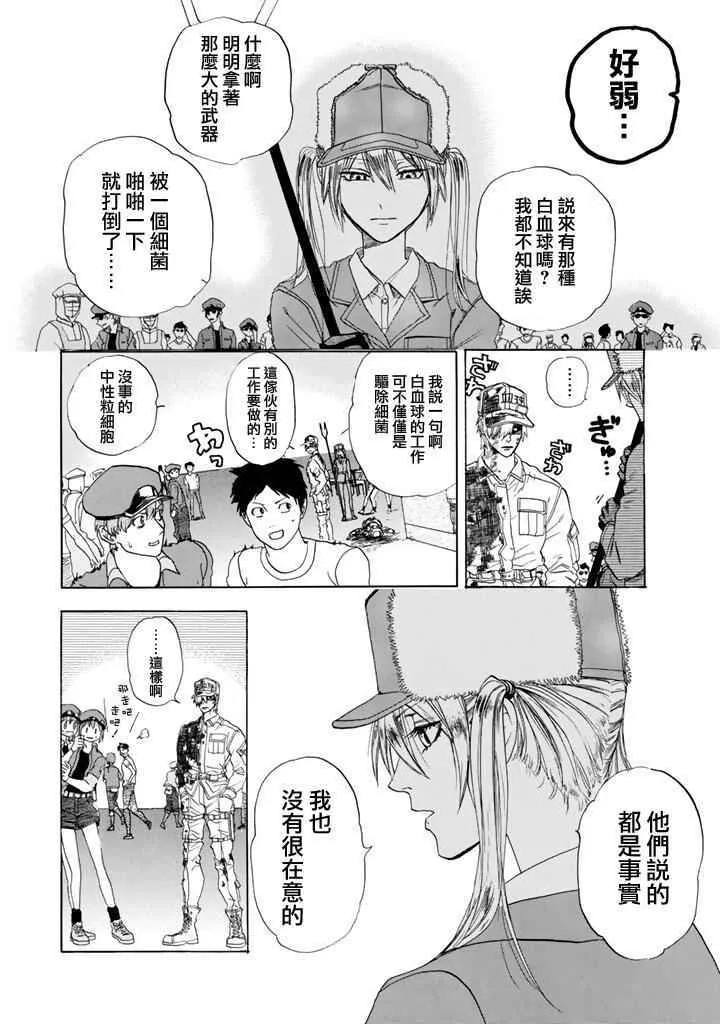 第5话 食中毒 第9页