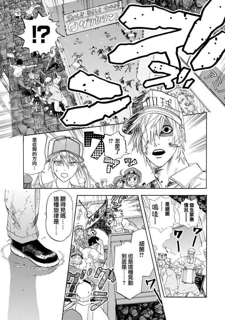第5话 食中毒 第10页