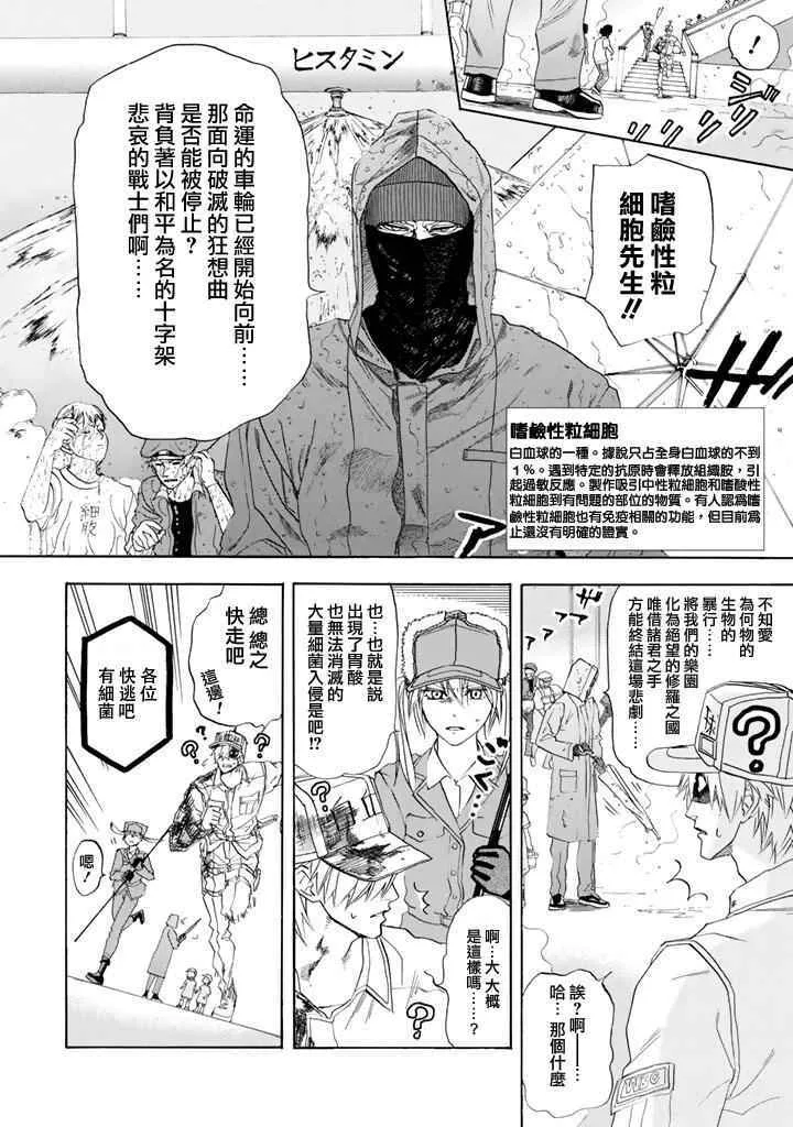 第5话 食中毒 第11页