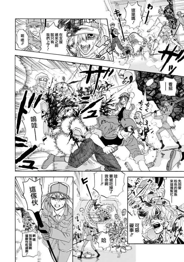第5话 食中毒 第13页