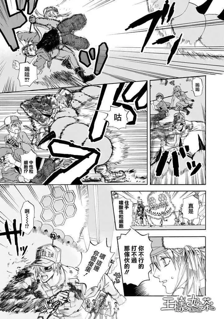 第5话 食中毒 第14页