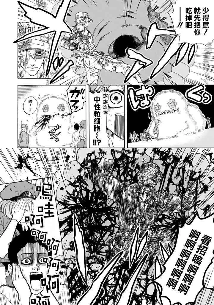 第5话 食中毒 第15页