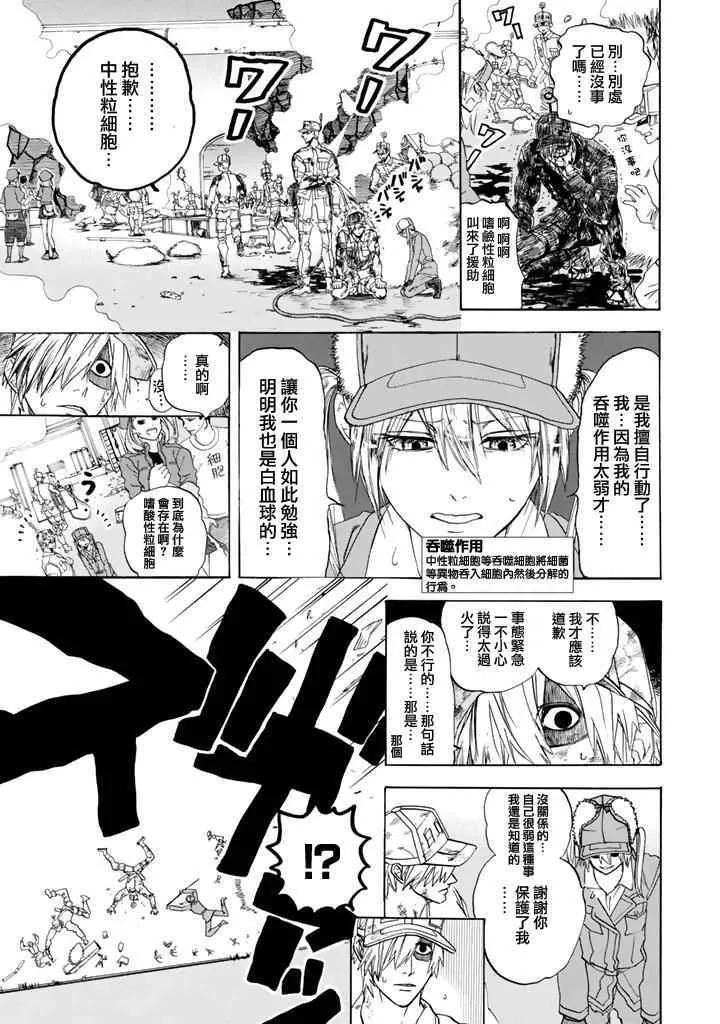 第5话 食中毒 第16页