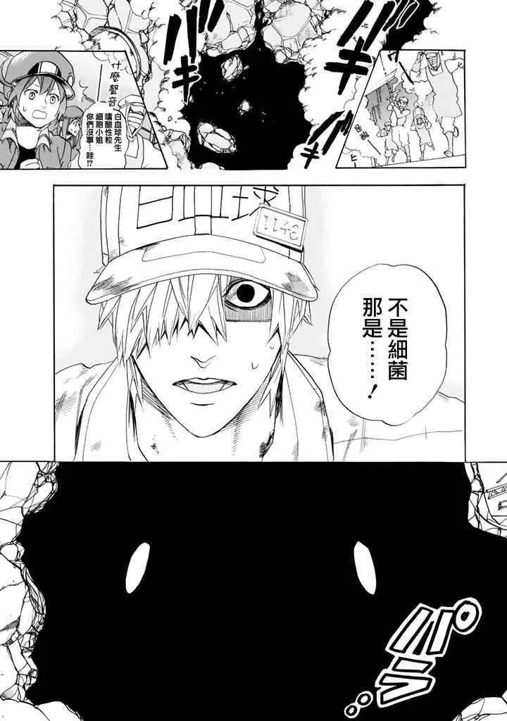 第5话 食中毒 第18页