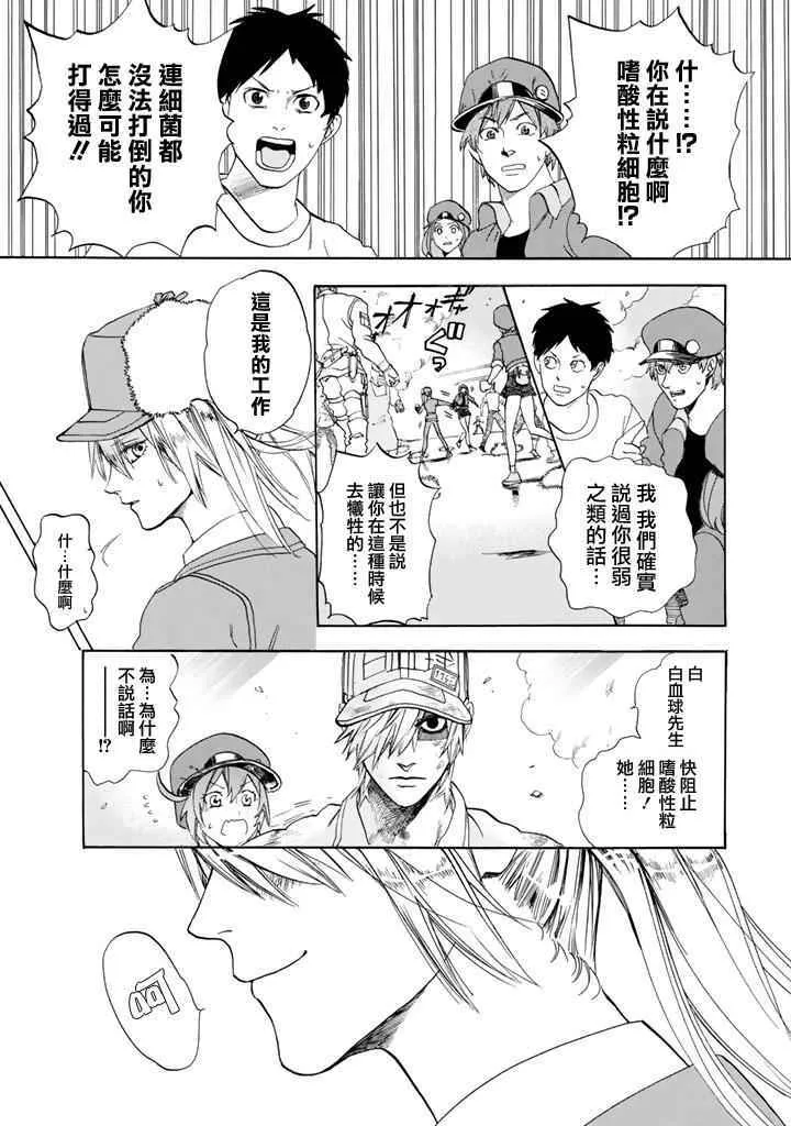 第5话 食中毒 第22页