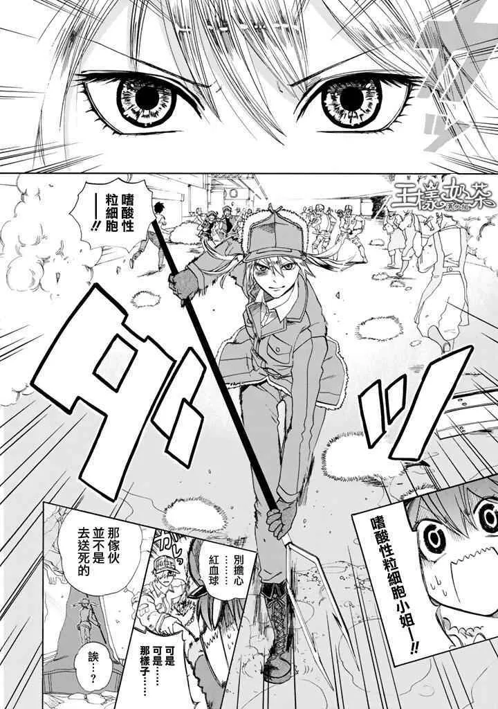 第5话 食中毒 第23页