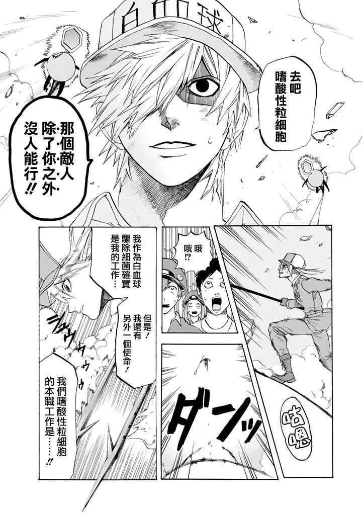 第5话 食中毒 第24页