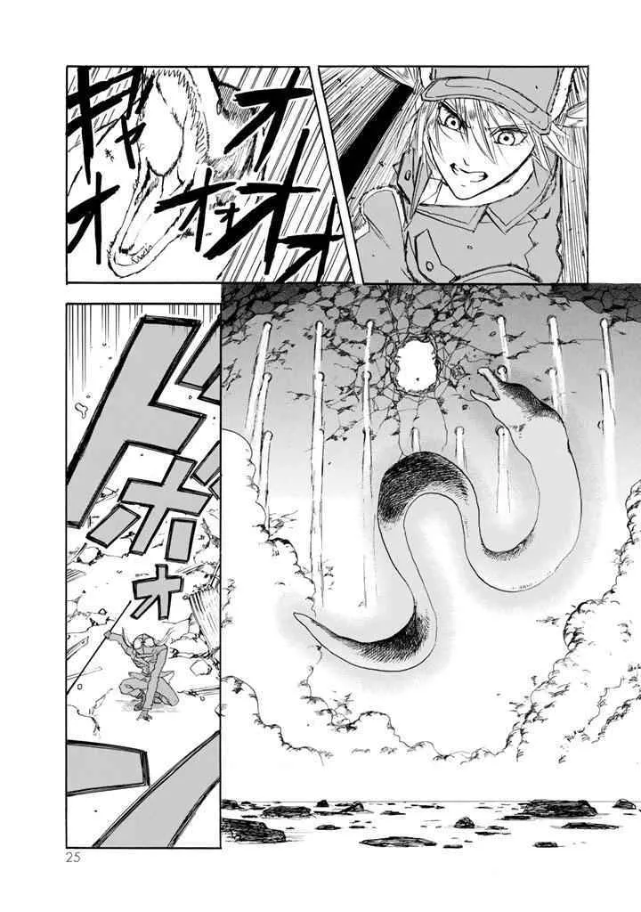 第5话 食中毒 第26页