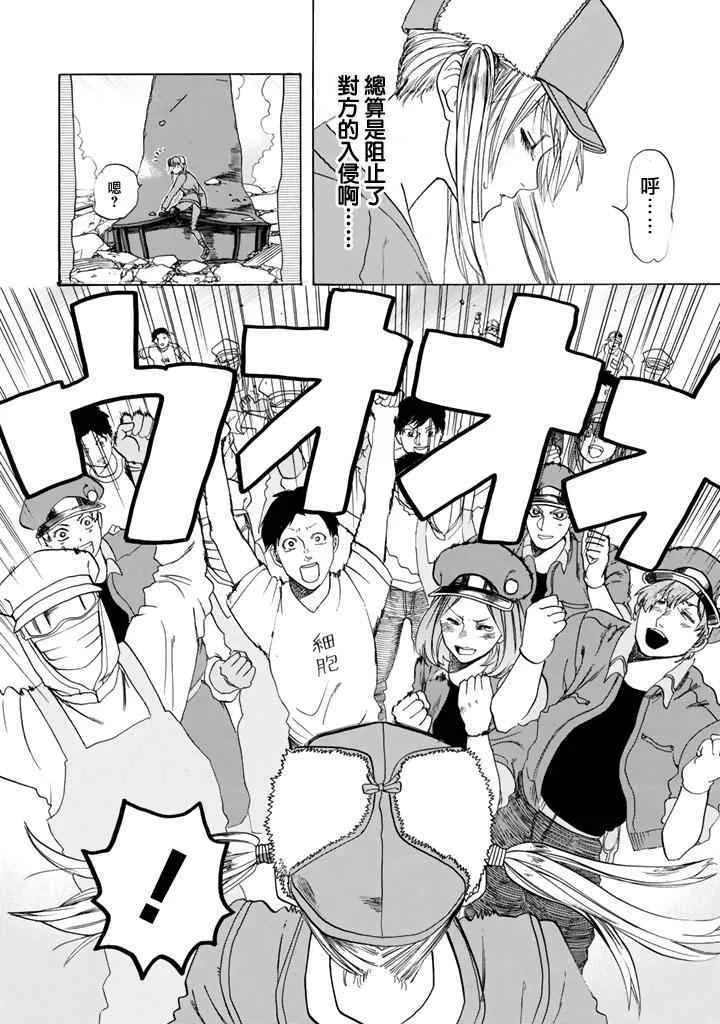 第5话 食中毒 第27页