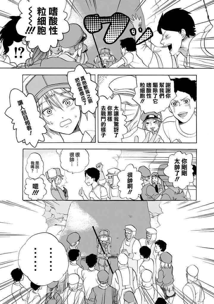 第5话 食中毒 第28页