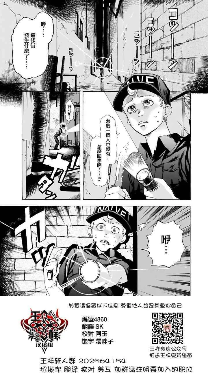 第3话 流行性感冒 第1页