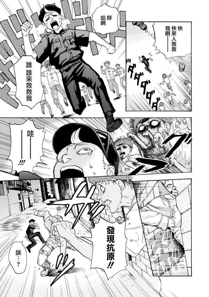 第3话 流行性感冒 第4页