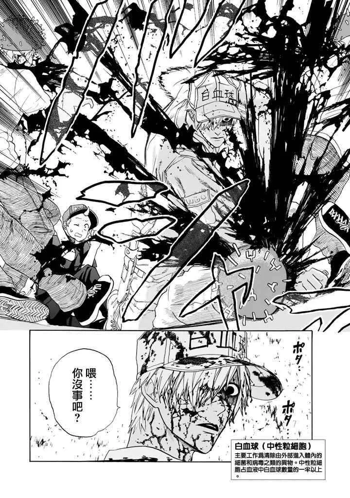 第3话 流行性感冒 第5页