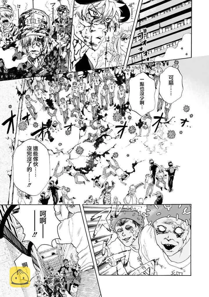 第3话 流行性感冒 第22页