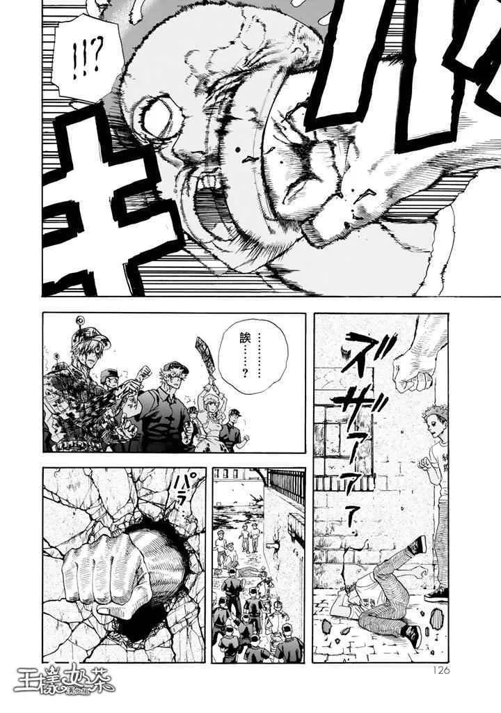 第3话 流行性感冒 第23页