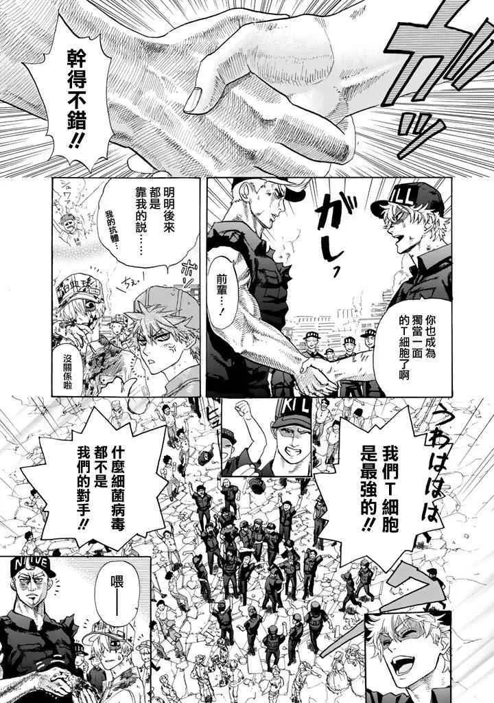 第3话 流行性感冒 第28页