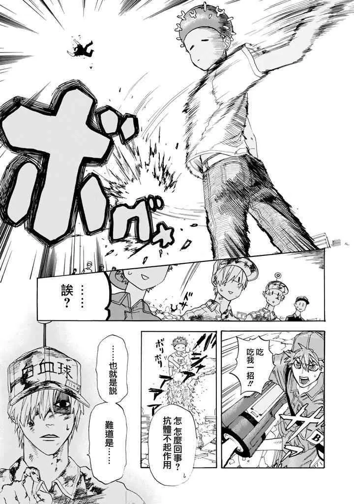 第3话 流行性感冒 第30页