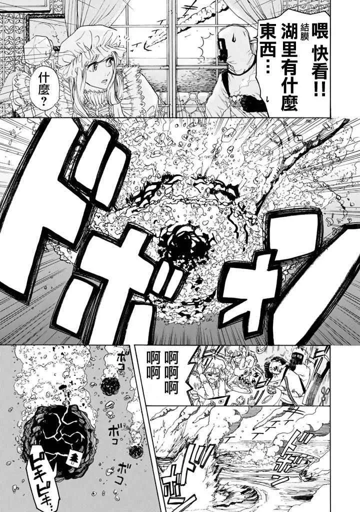 第2话 花粉过敏 第3页
