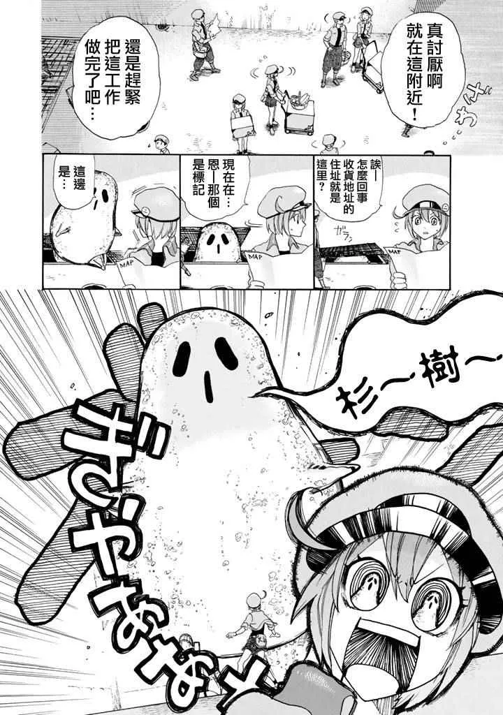 第2话 花粉过敏 第6页