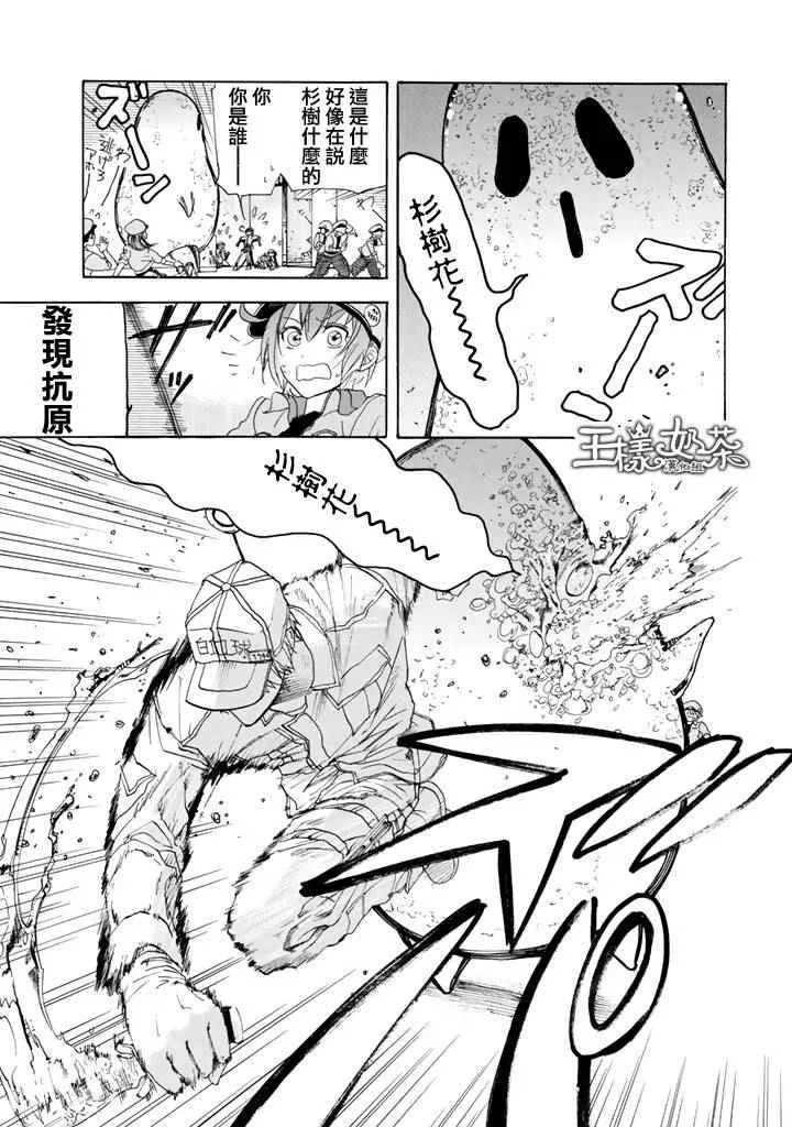 第2话 花粉过敏 第7页