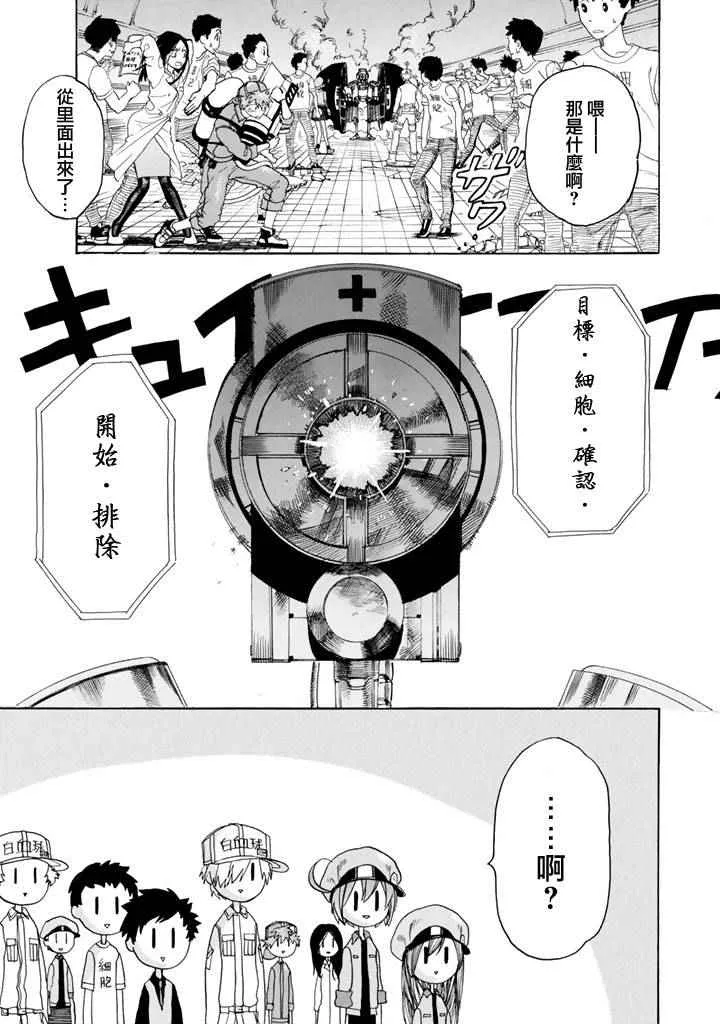 第2话 花粉过敏 第33页