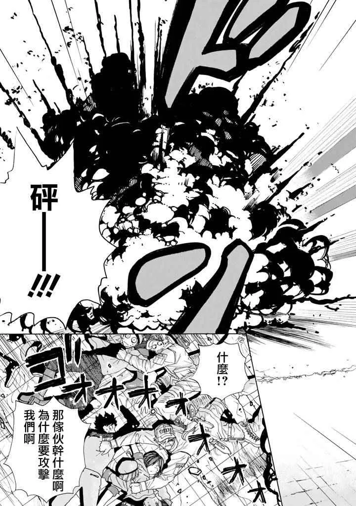 第2话 花粉过敏 第35页