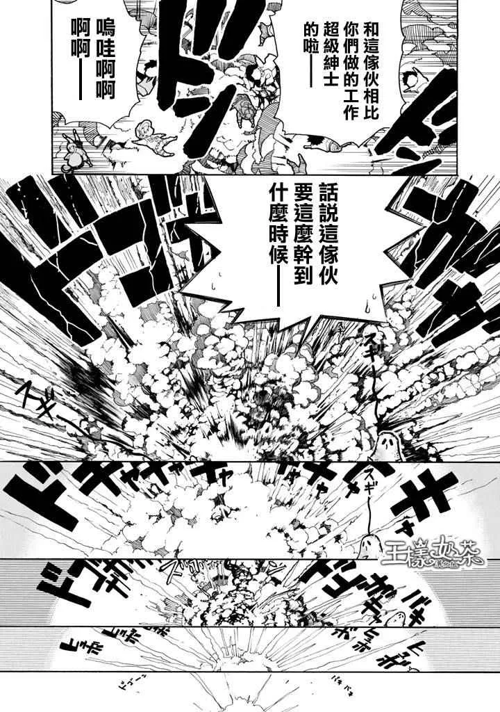 第2话 花粉过敏 第39页